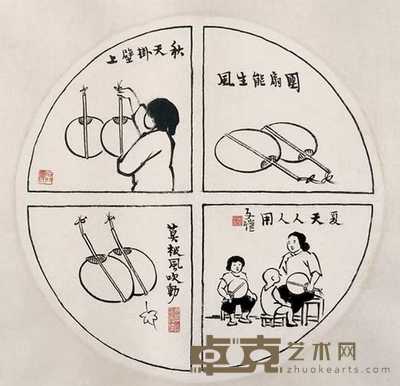 丰子恺 圆光 镜心 直径36cm